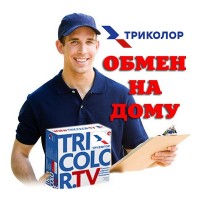 Обмен приемников Триколор ТВ